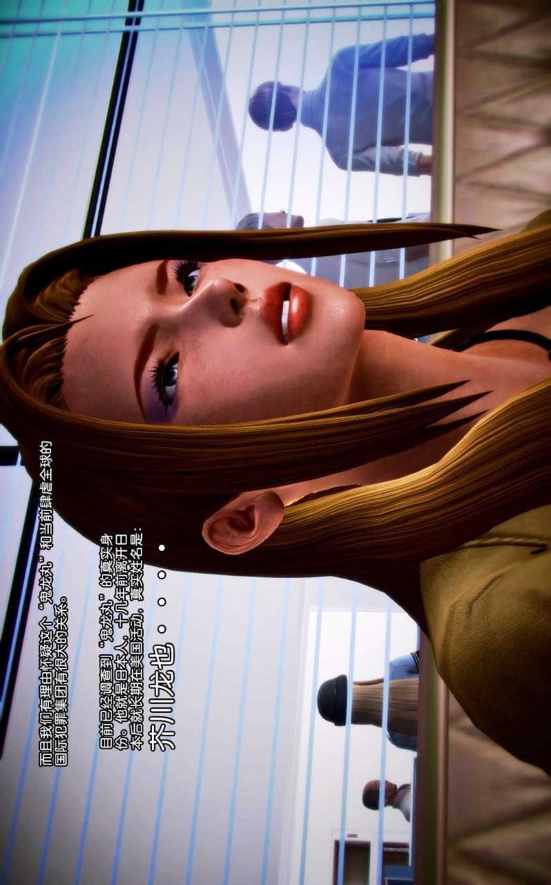 [3D]獸欲の末途第01章【第8話】