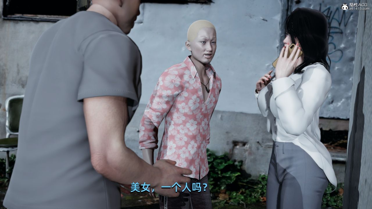 [3D]我成瞭大反派第07話