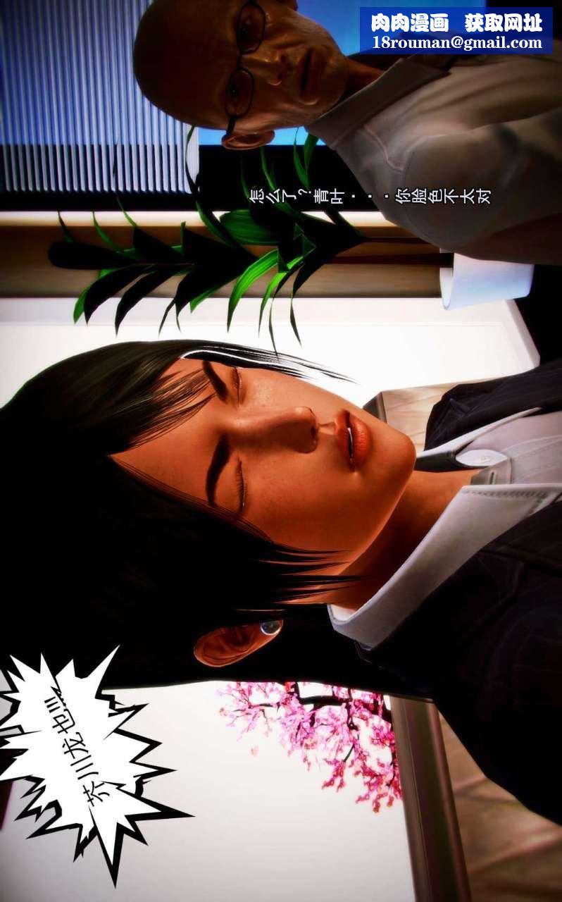 [3D]兽欲の末途第01章【第8话】