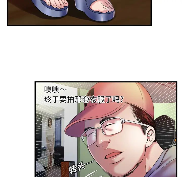 戀上閨蜜的爸爸第48话