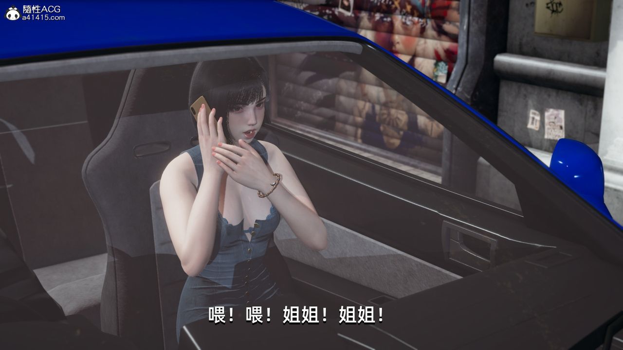 [3D]我成瞭大反派第07话