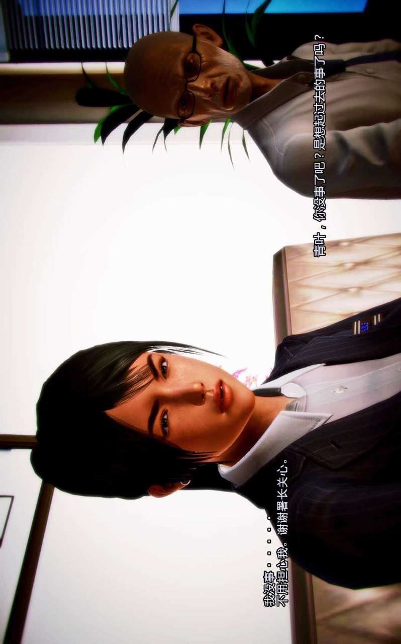 [3D]兽欲の末途第01章【第8话】