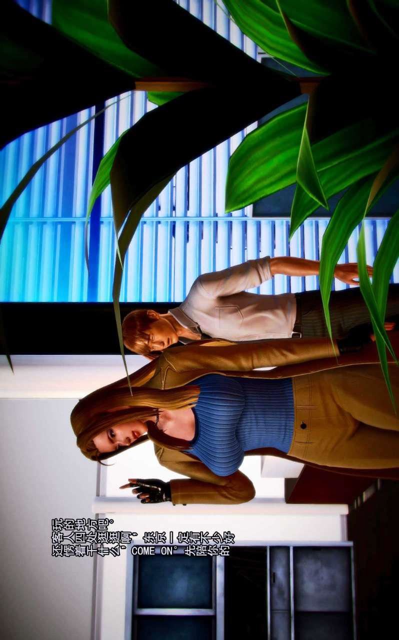 [3D]獸欲の末途第01章【第8話】