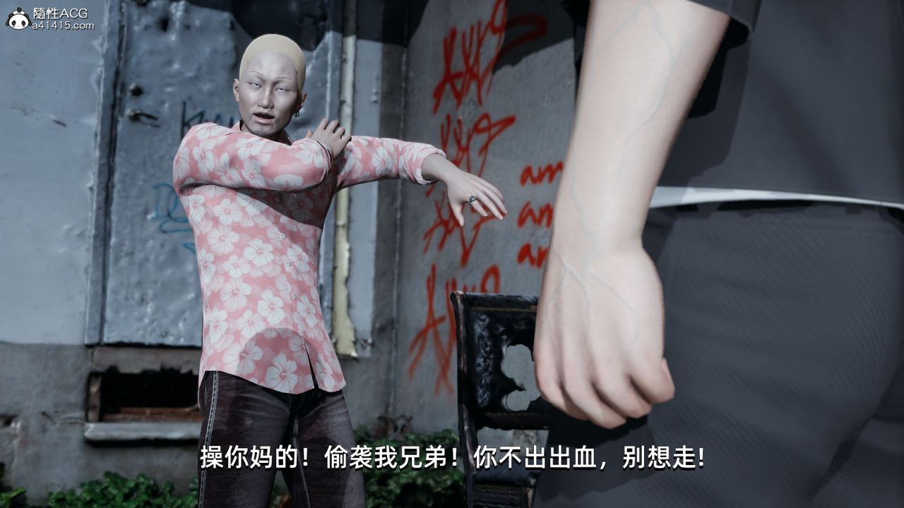 [3D]我成瞭大反派第07话