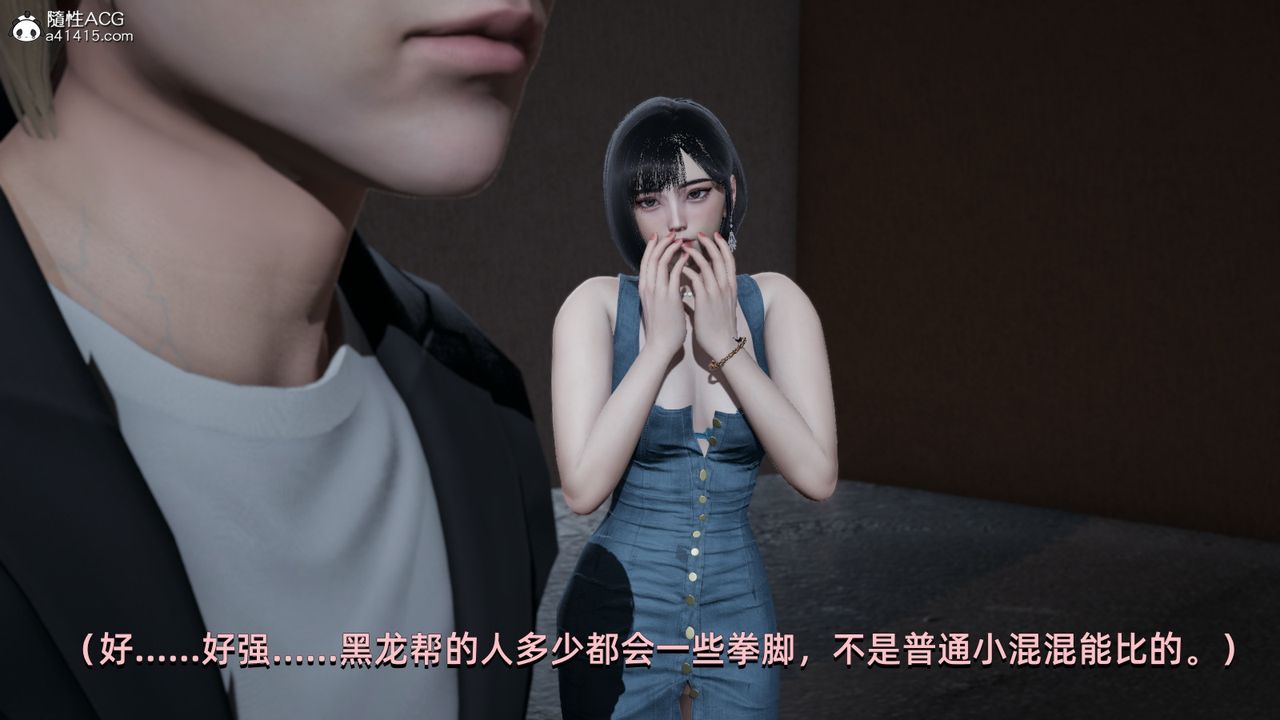 [3D]我成瞭大反派第07話