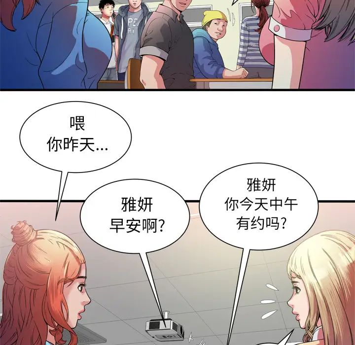 恋上闺蜜的爸爸第48话