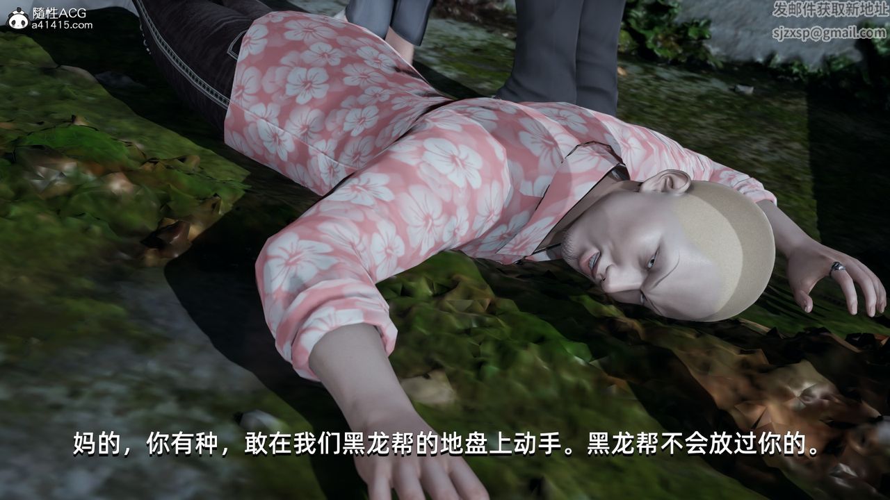 [3D]我成瞭大反派第07话