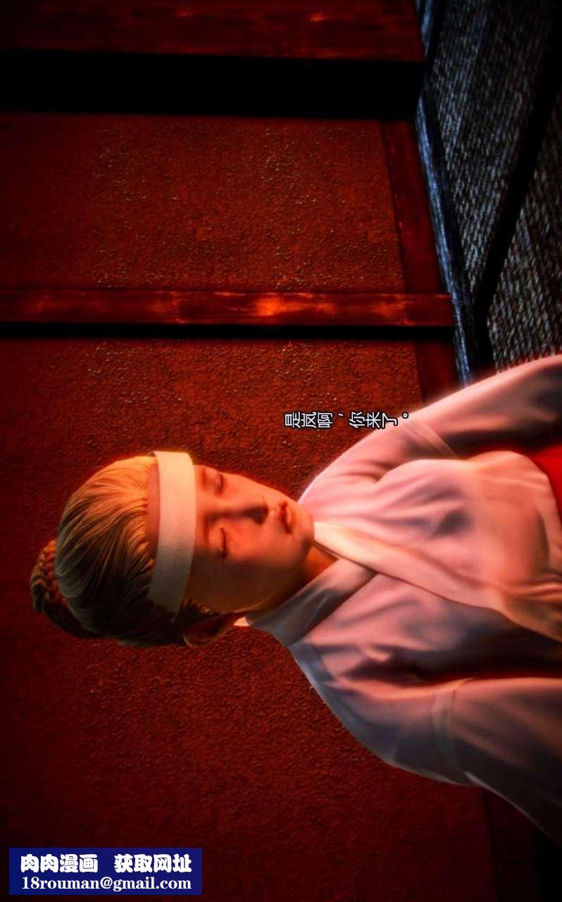 [3D]兽欲の末途第02章【第1话】