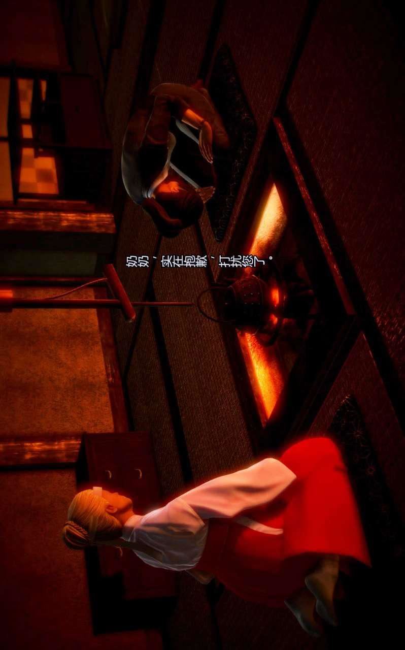 [3D]獸欲の末途第02章【第1話】