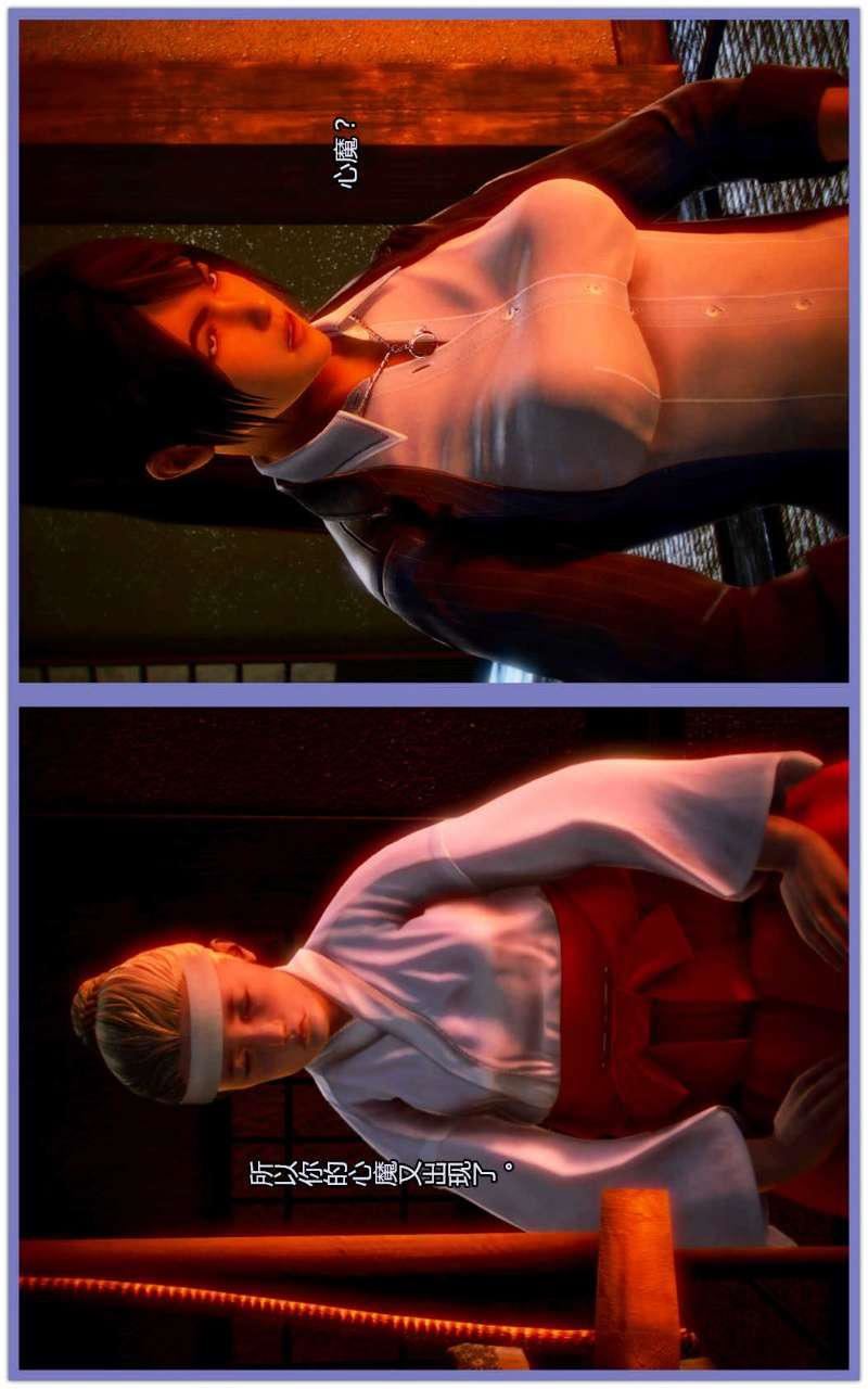 [3D]獸欲の末途第02章【第2話】