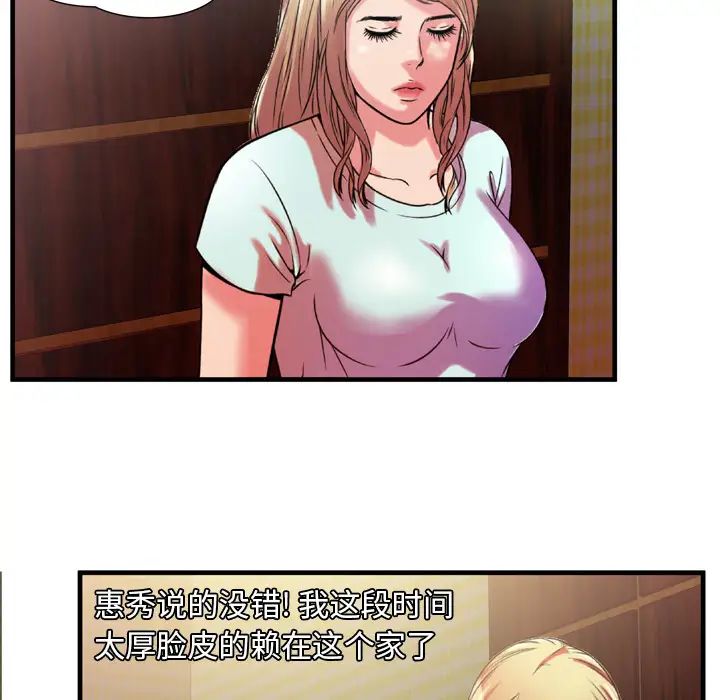 恋上闺蜜的爸爸第48话