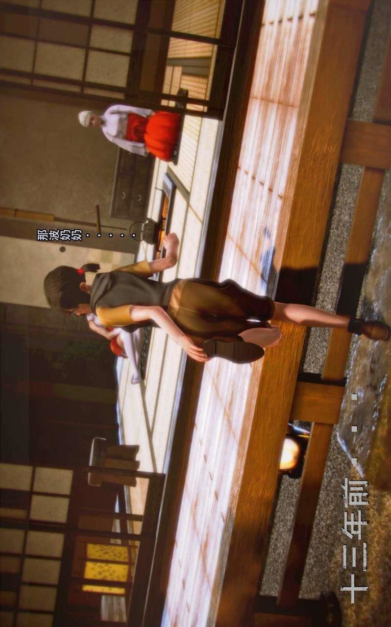 [3D]兽欲の末途第02章【第2话】