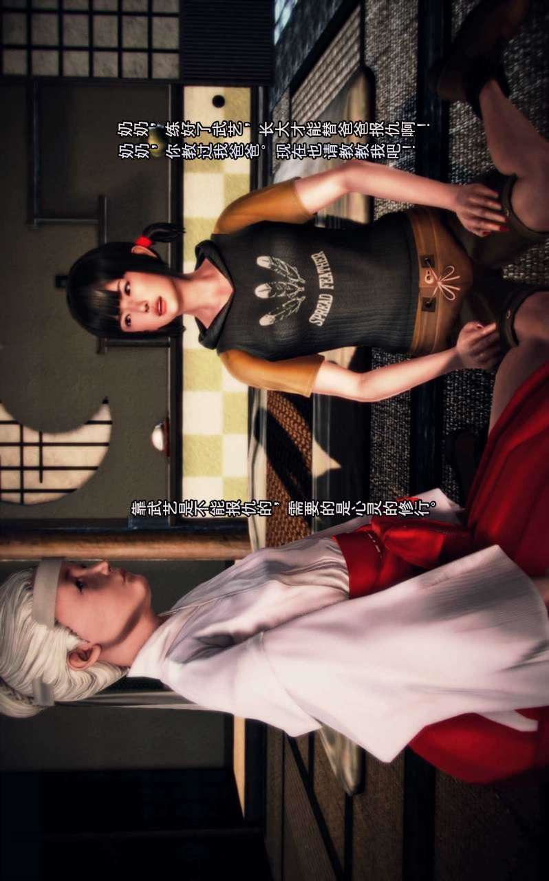 [3D]兽欲の末途第02章【第2话】