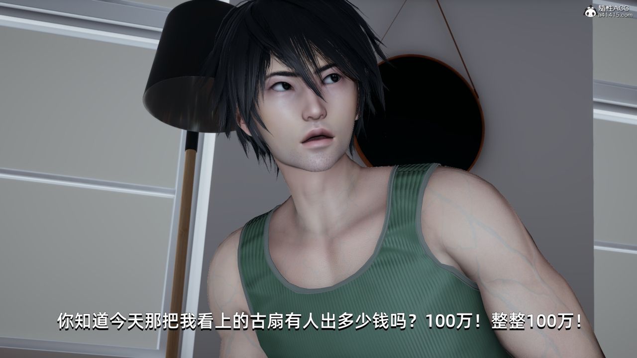 [3D]我成瞭大反派第07话