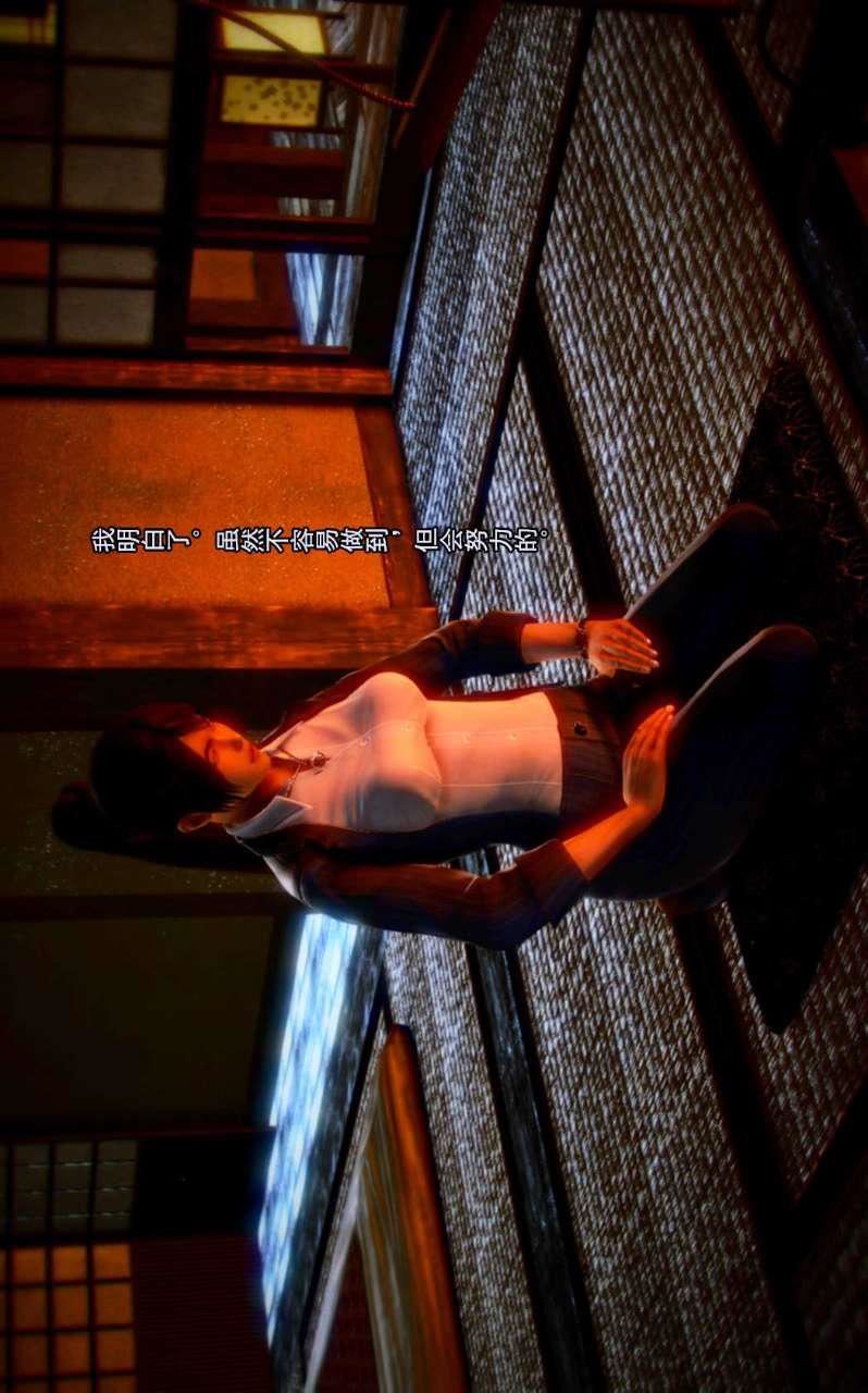 [3D]兽欲の末途第02章【第2话】