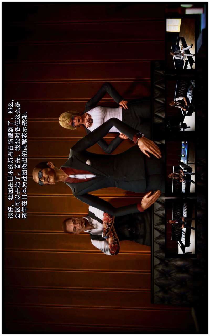 [3D]兽欲の末途第02章【第2话】