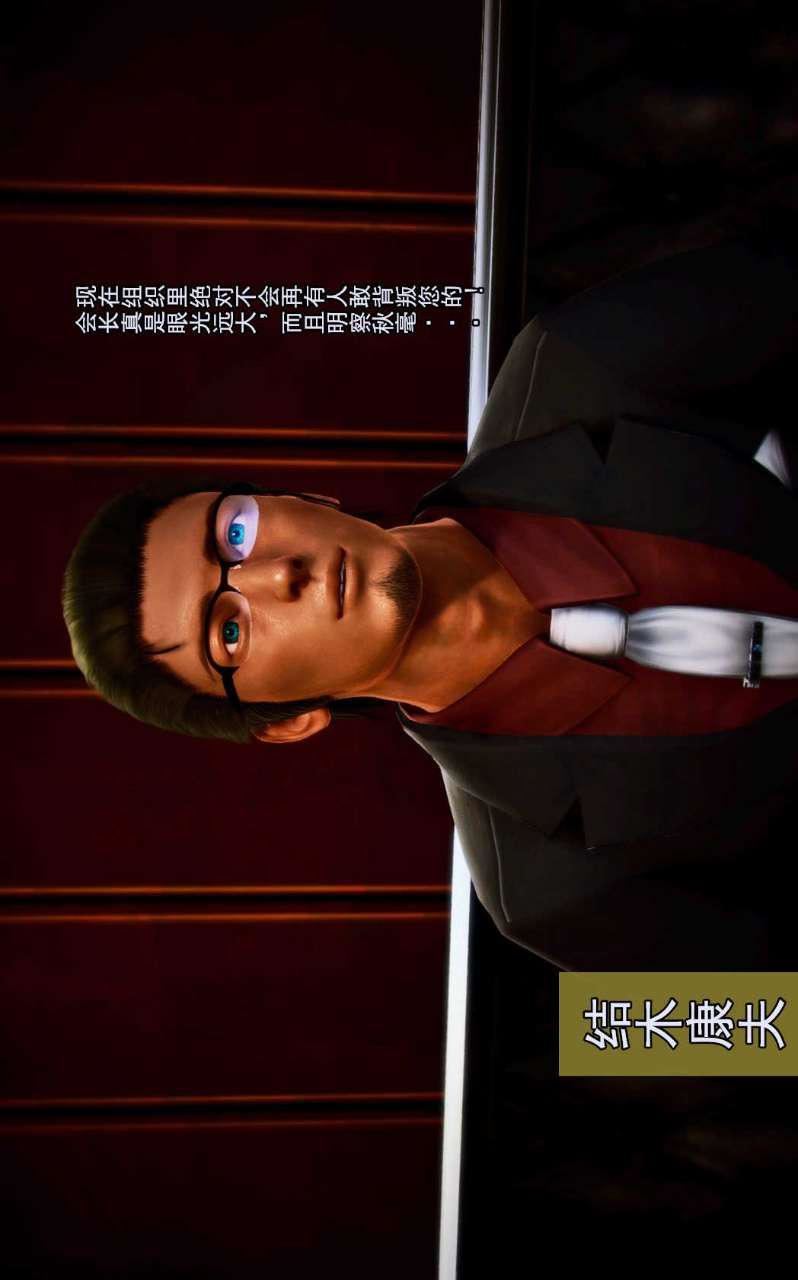 [3D]兽欲の末途第02章【第2话】