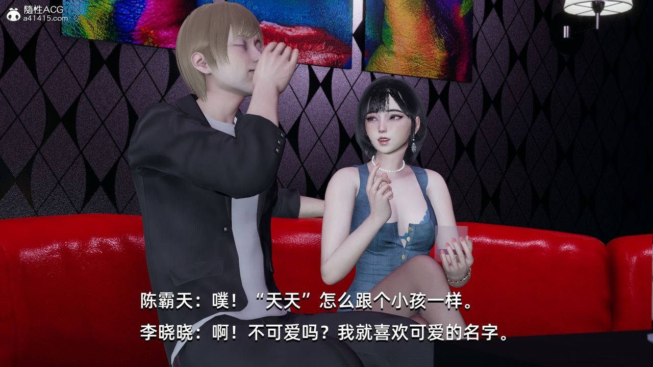 [3D]我成瞭大反派第07话