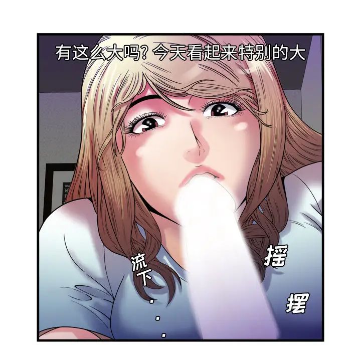 恋上闺蜜的爸爸第49话