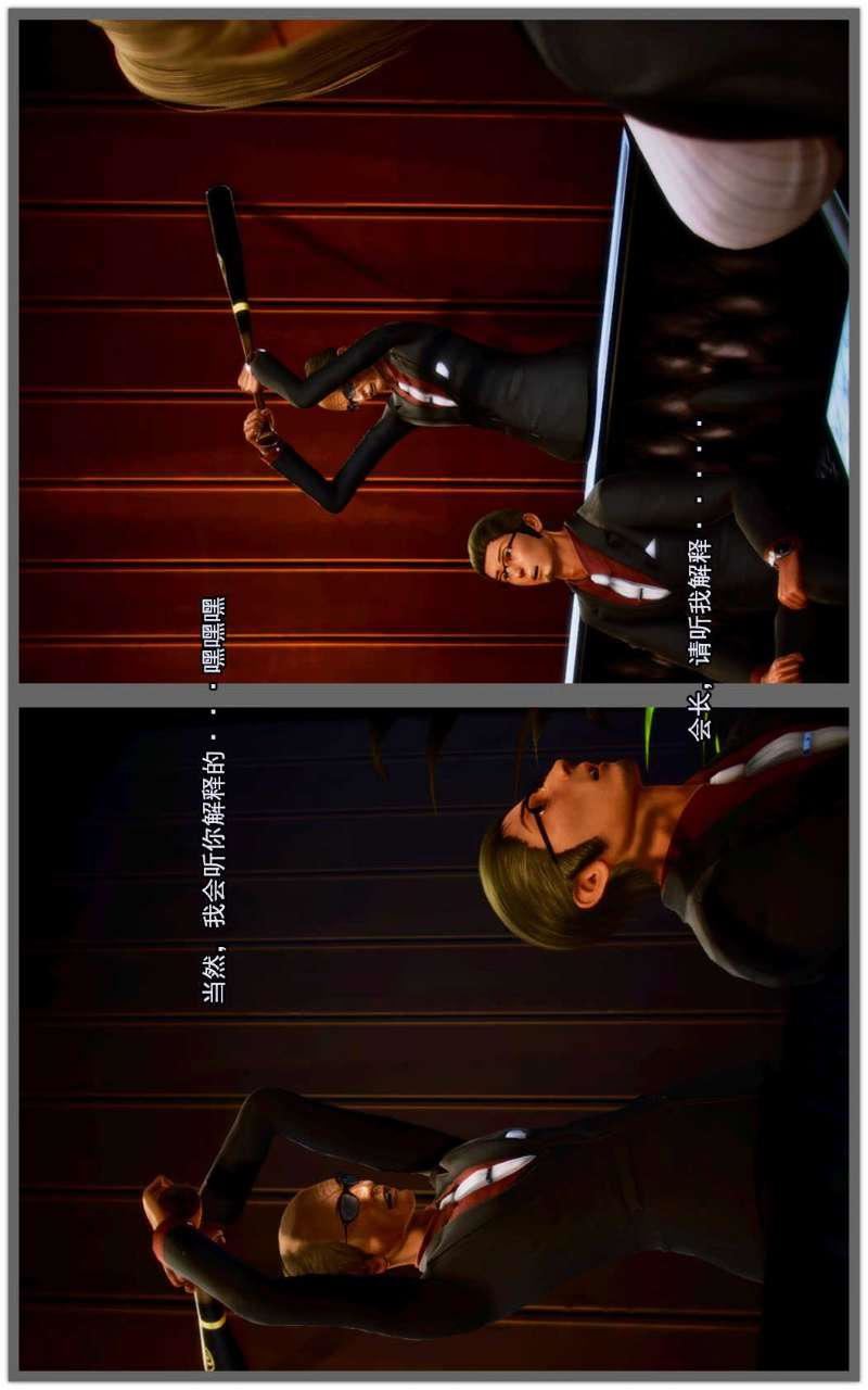 [3D]兽欲の末途第02章【第3话】