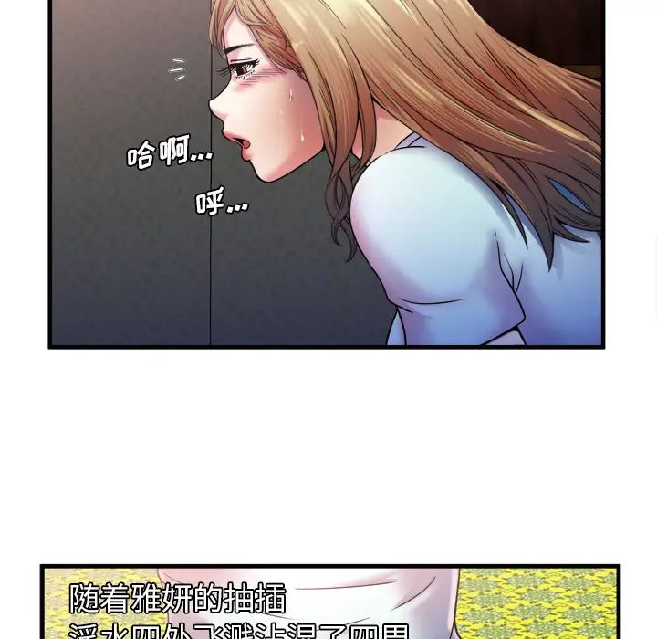 戀上閨蜜的爸爸第49话