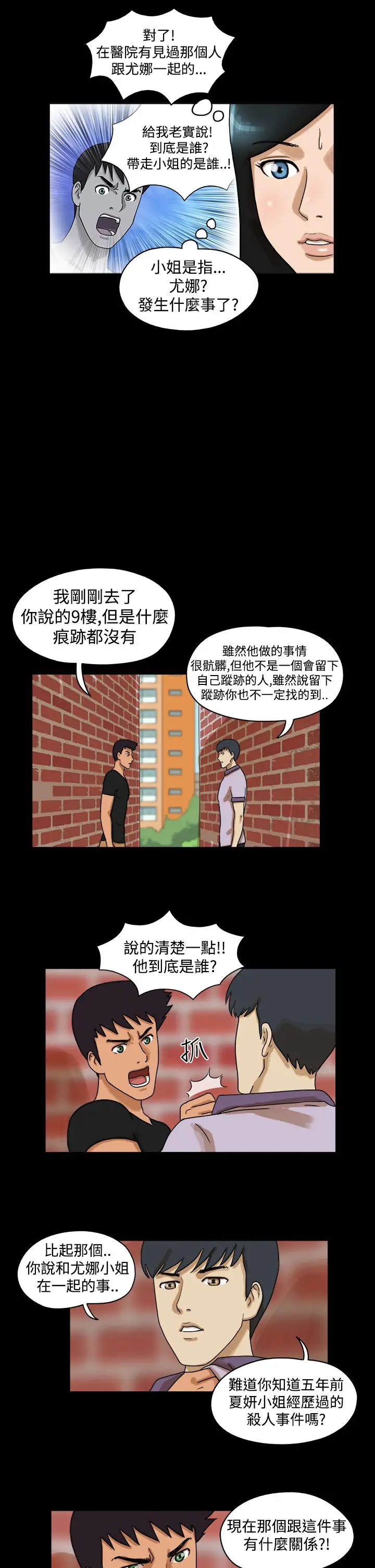 TheDay第30话