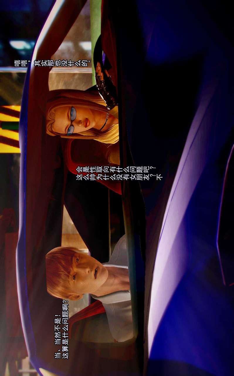 [3D]兽欲の末途第02章【第3话】