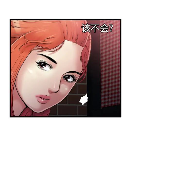 戀上閨蜜的爸爸第49话