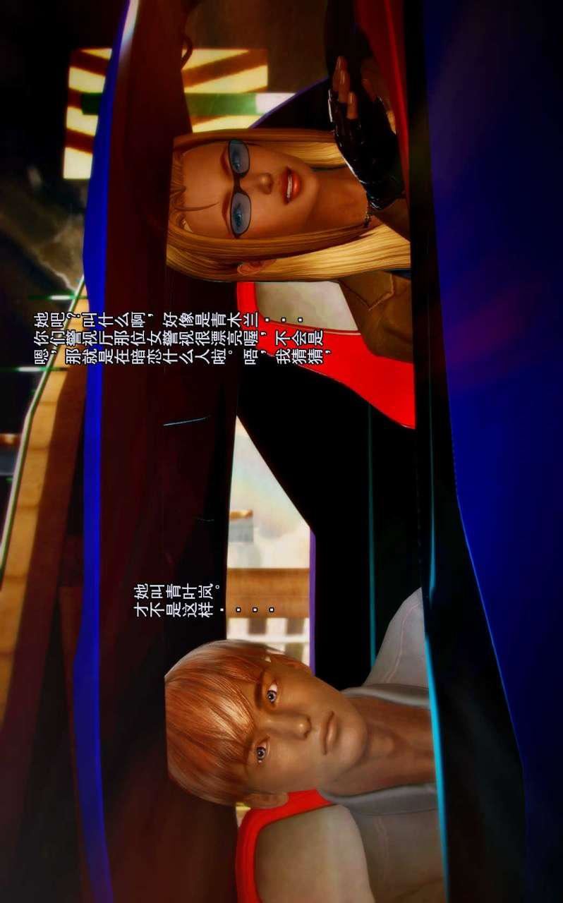 [3D]兽欲の末途第02章【第3话】