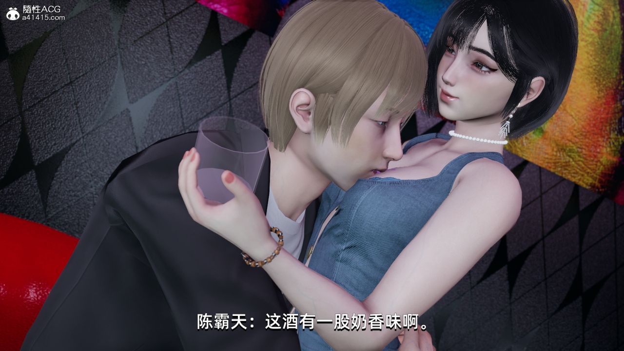 [3D]我成瞭大反派第08话