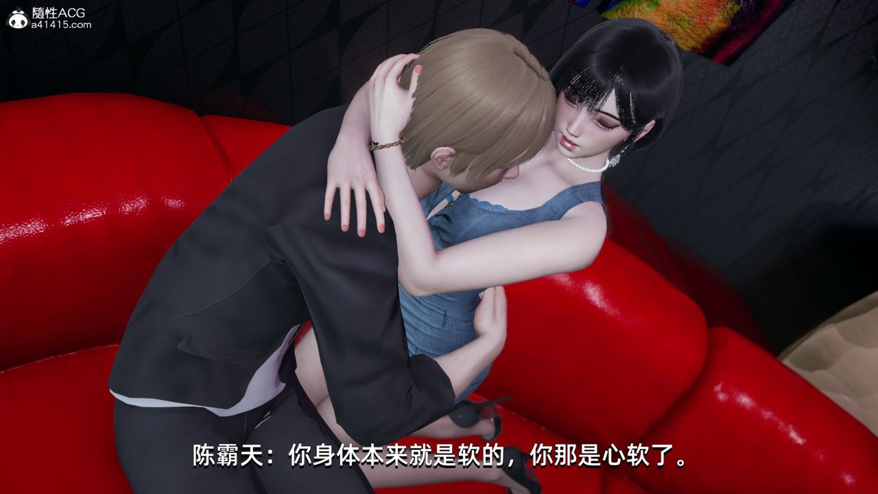 [3D]我成瞭大反派第08話