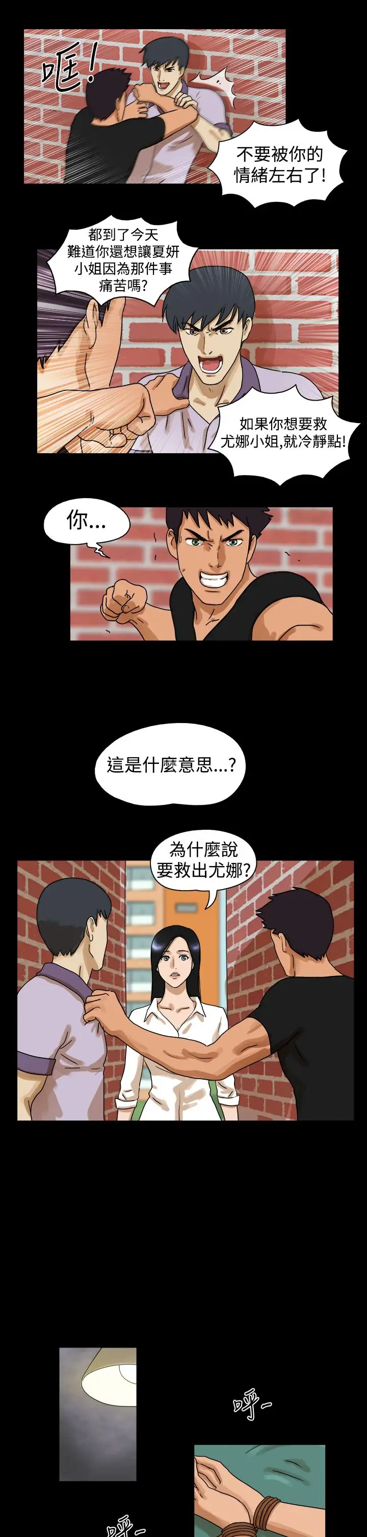 TheDay第31话