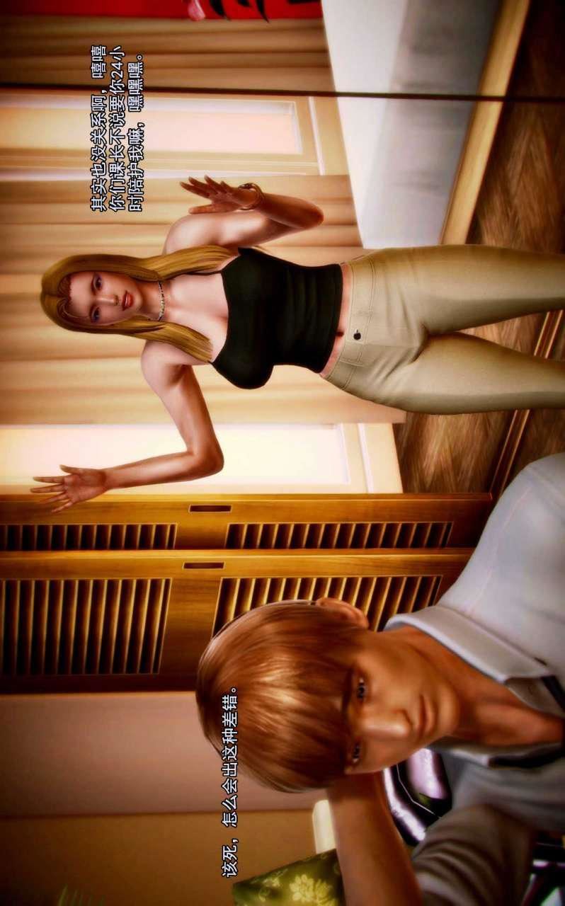 [3D]獸欲の末途第02章【第4話】