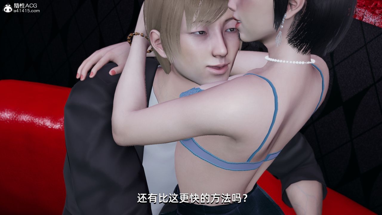 [3D]我成瞭大反派第08話