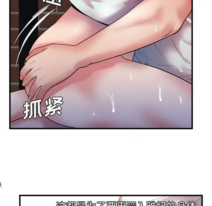戀上閨蜜的爸爸第49话