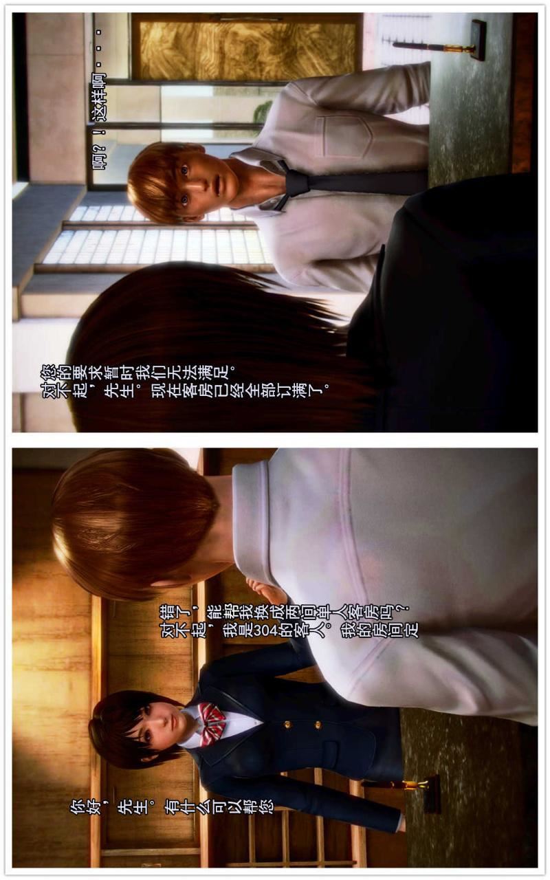 [3D]兽欲の末途第02章【第4话】