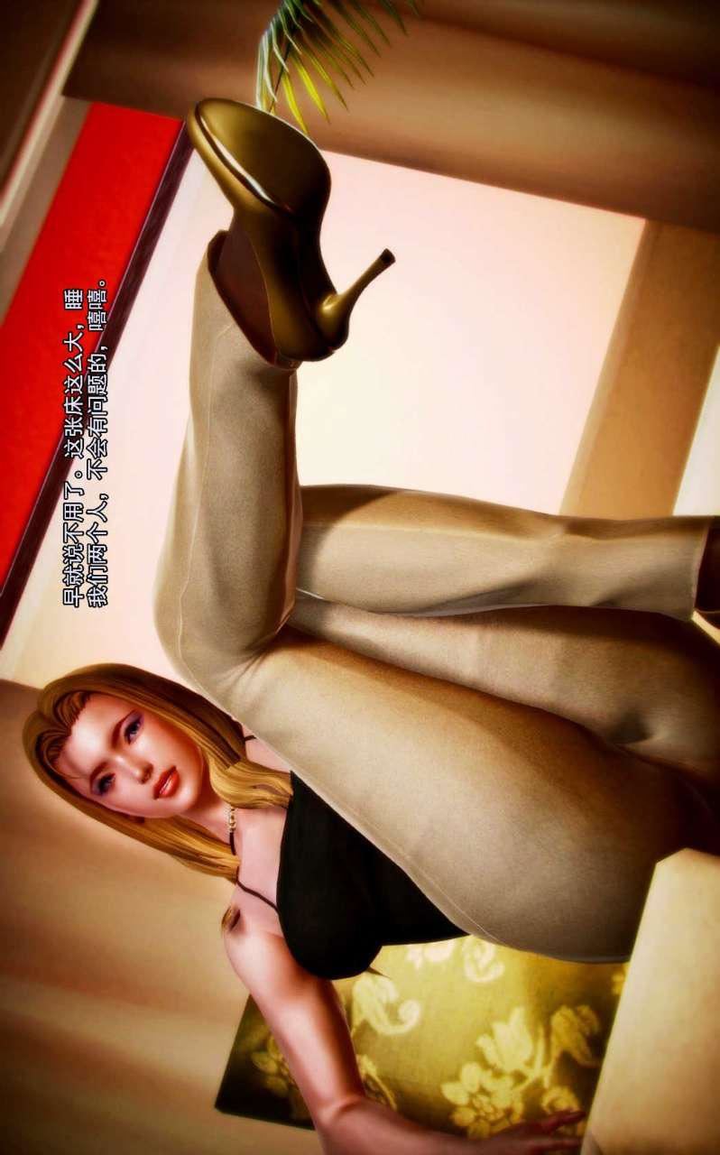 [3D]兽欲の末途第02章【第4话】