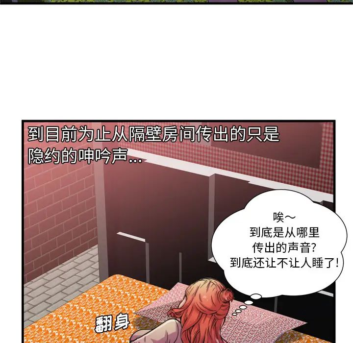 恋上闺蜜的爸爸第49话