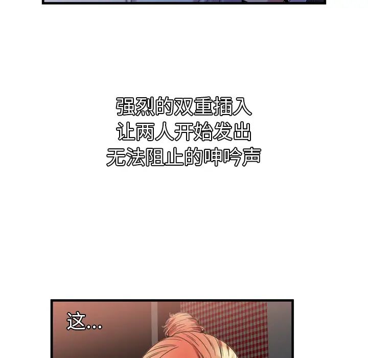 恋上闺蜜的爸爸第49话