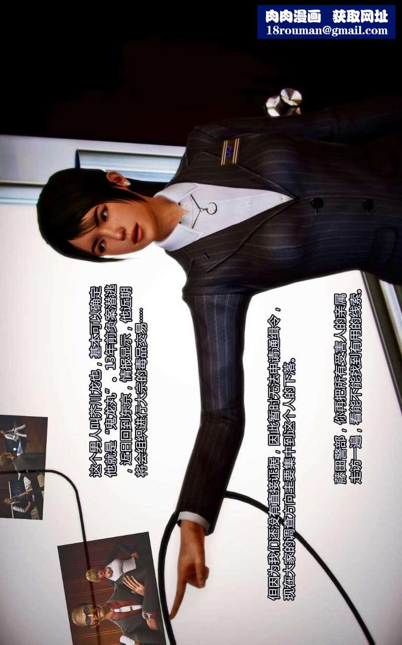 [3D]獸欲の末途第02章【第4話】