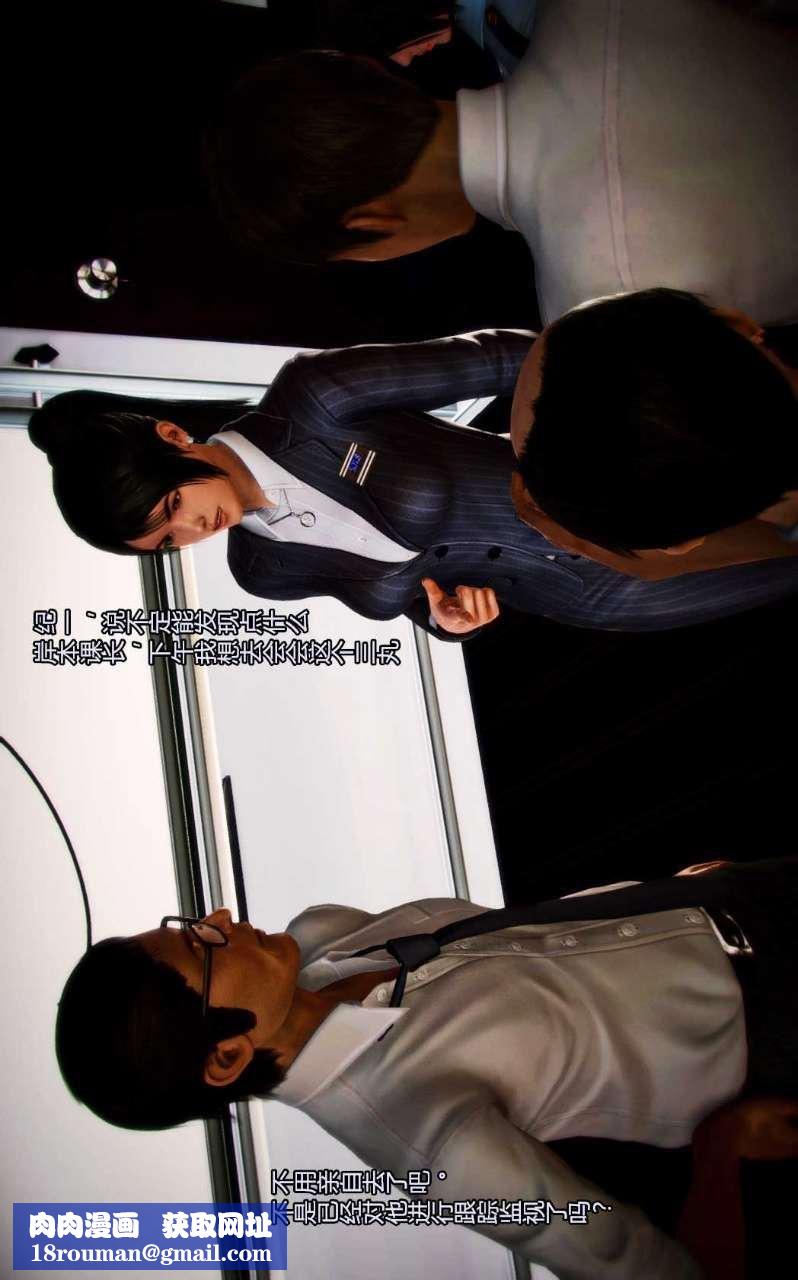 [3D]獸欲の末途第02章【第4話】