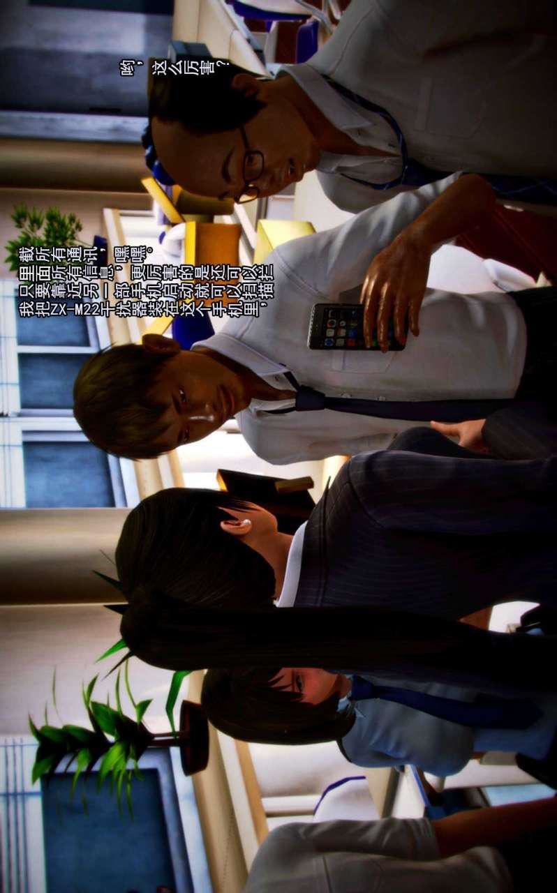 [3D]獸欲の末途第02章【第4話】