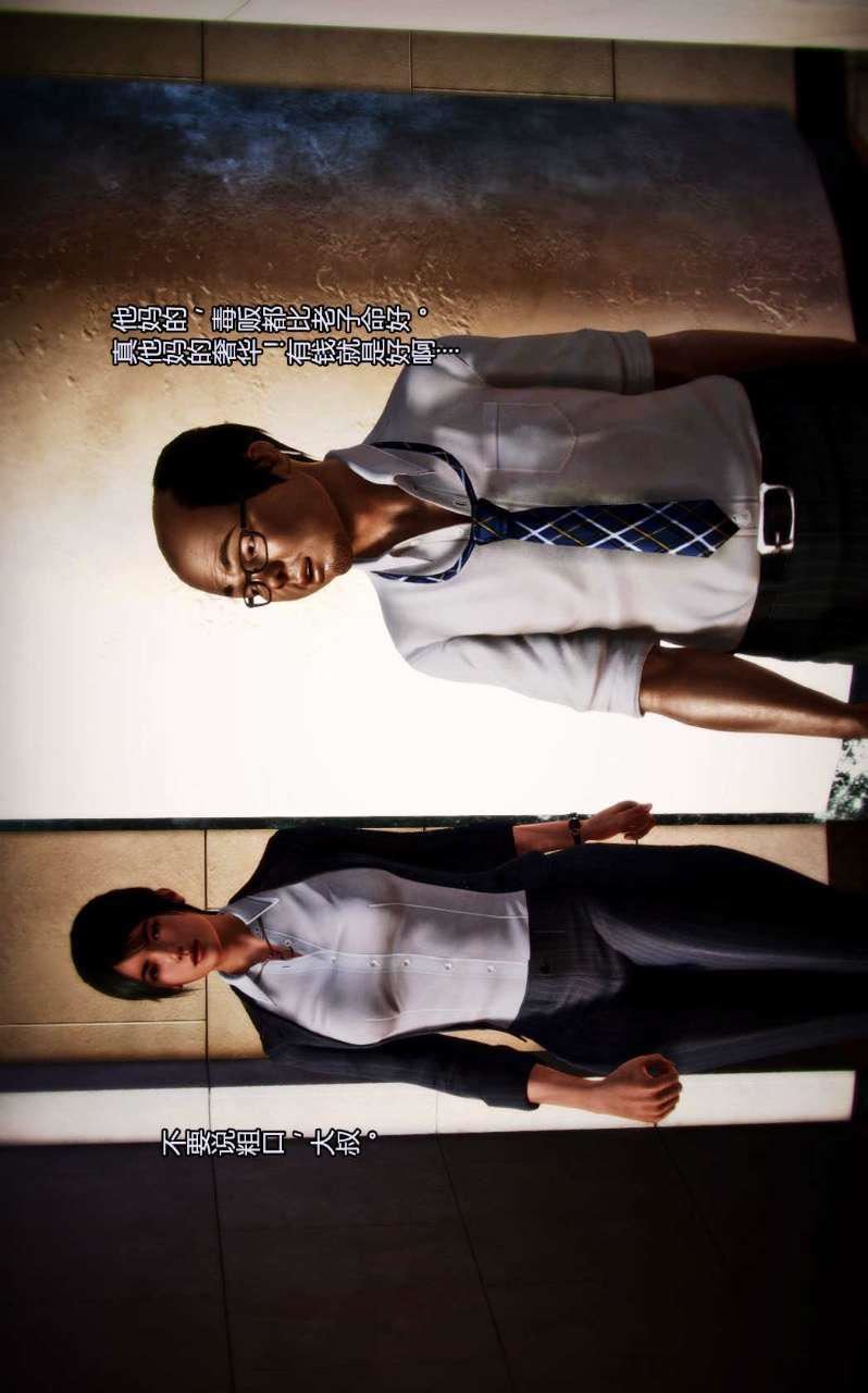 [3D]兽欲の末途第02章【第4话】