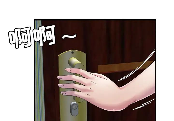 恋上闺蜜的爸爸第50话