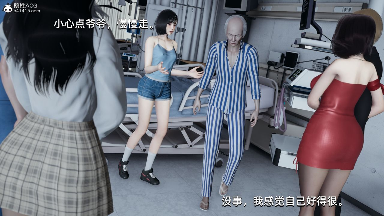 [3D]我成瞭大反派第08话