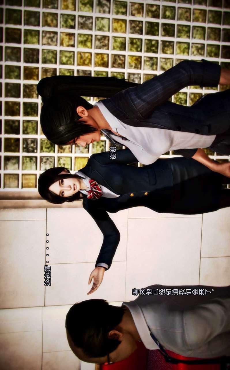 [3D]獸欲の末途第02章【第4話】