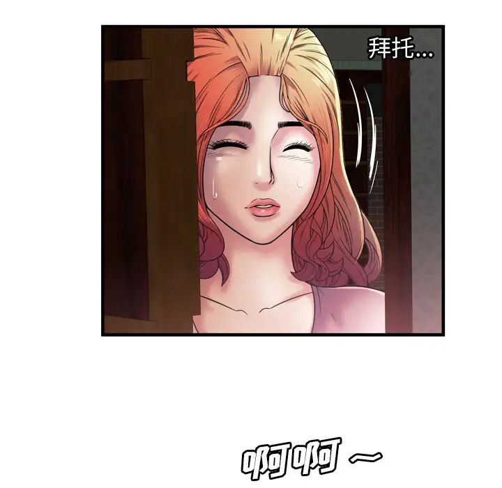 恋上闺蜜的爸爸第50话