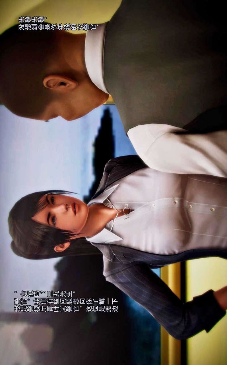 [3D]兽欲の末途第02章【第4话】