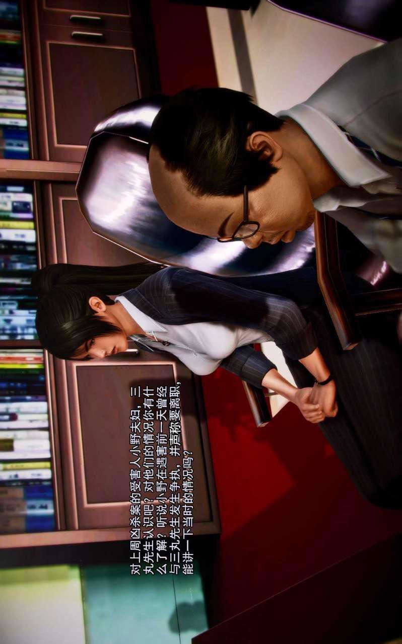 [3D]兽欲の末途第02章【第4话】