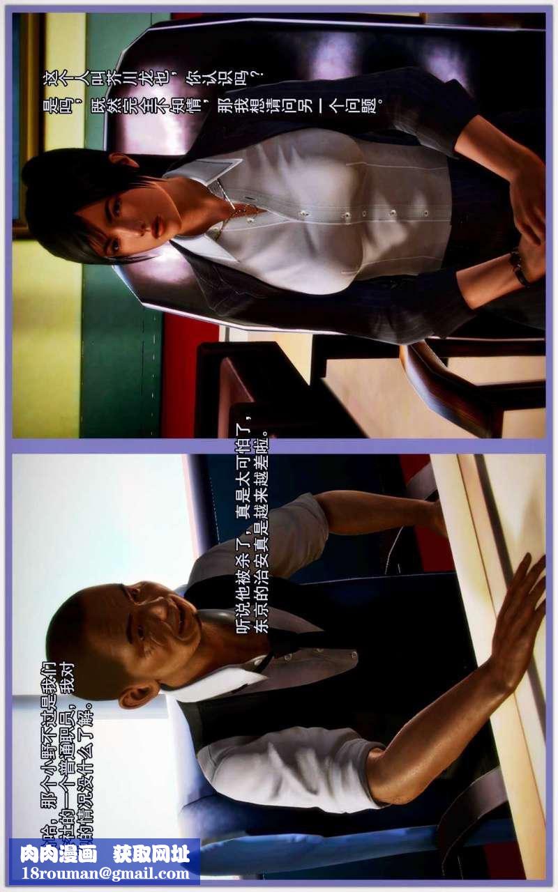 [3D]兽欲の末途第02章【第4话】